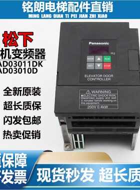 速发电 门机变频器D0011DKD001.04KW梯现货质保