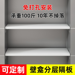 速发隔板分层板卫生浴壁龛隔层板间室置物架免打孔防水分隔板木板