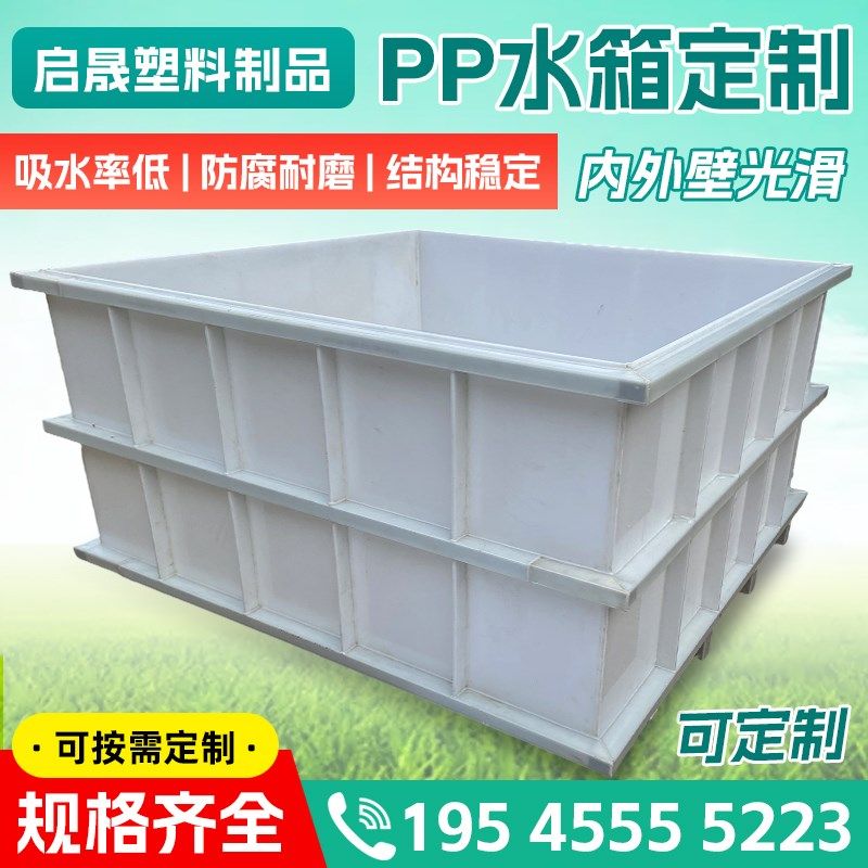 速发PP焊接水箱耐酸碱耐腐蚀酸塑池洗料养殖池级洗清池,橡塑材料及制品,PP板,淘宝优惠券,粉丝福利购,淘宝优惠卷