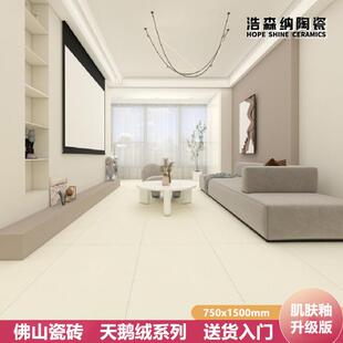 天鹅绒肌肤釉瓷砖750x1500奶油色柔光客厅卧室地砖厨房卫生间墙砖