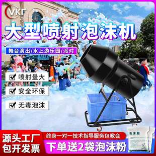 户外活动大型摇头泡沫机幼儿园游乐场水上乐园舞台泳池派对泡泡机