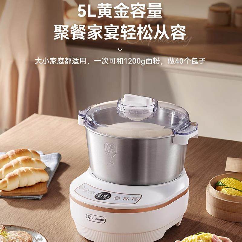 长帝HE501和面机家用小型全自动揉面厨师机搅拌一体机打面机发酵