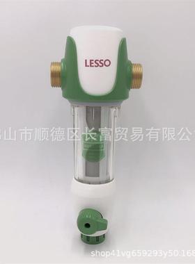 LESSO领尚LS701Q升级前置过滤器全屋自来水家用中央净水过滤联塑