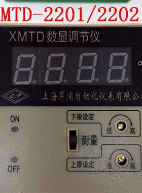XMTD-2201/2202上下限温控仪   温控仪表   220V/380V