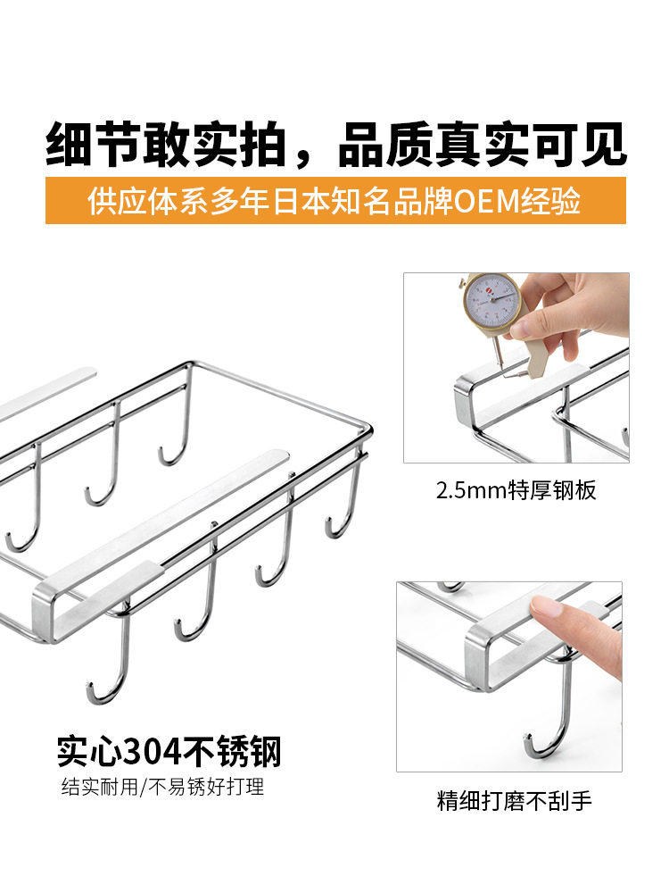 A6L双排免打孔厨房304不锈钢挂钩橱柜免钉悬挂锅铲架汤勺架挂杯架