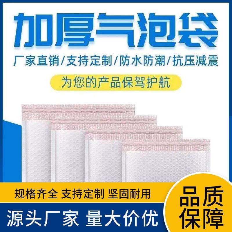 信封气泡袋现货快递袋珠光膜物流快递袋包装袋打包加厚优惠包邮