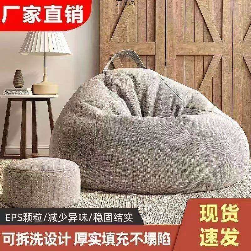 懒人沙发单人豆袋榻榻米小户型客厅阳台椅子豆包休闲沙发坐墩躺椅