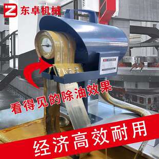 工业用油水分离机带式油水分离器机床加工中心撇油机浮油收集器