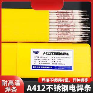 耐高温不锈钢焊条E310Mo-16不锈钢电焊条异种钢焊接上海一件包邮