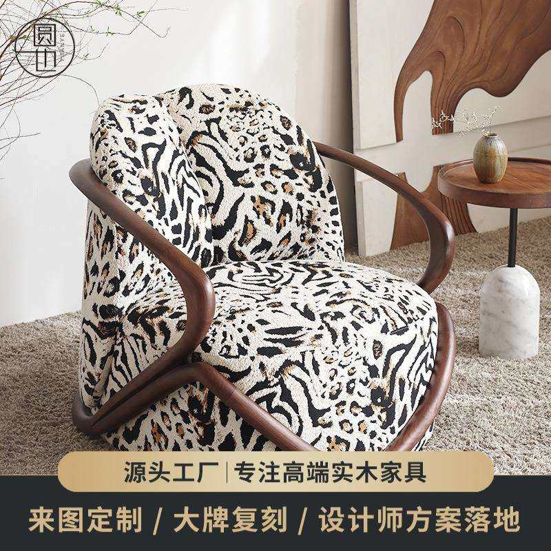 北美黑胡桃木沙发椅HUG拥抱椅意式单人休闲椅设计师款实木休闲椅