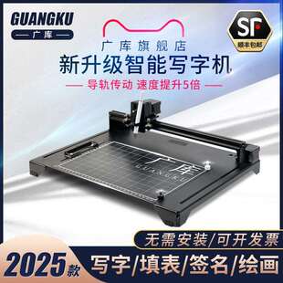 智能写字机器人全自动打字机写教案笔记填表格手写打印机