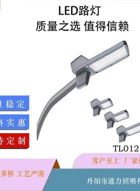 铝压铸仿飞船市电路灯100w150w240W市政工程道路LED路灯头