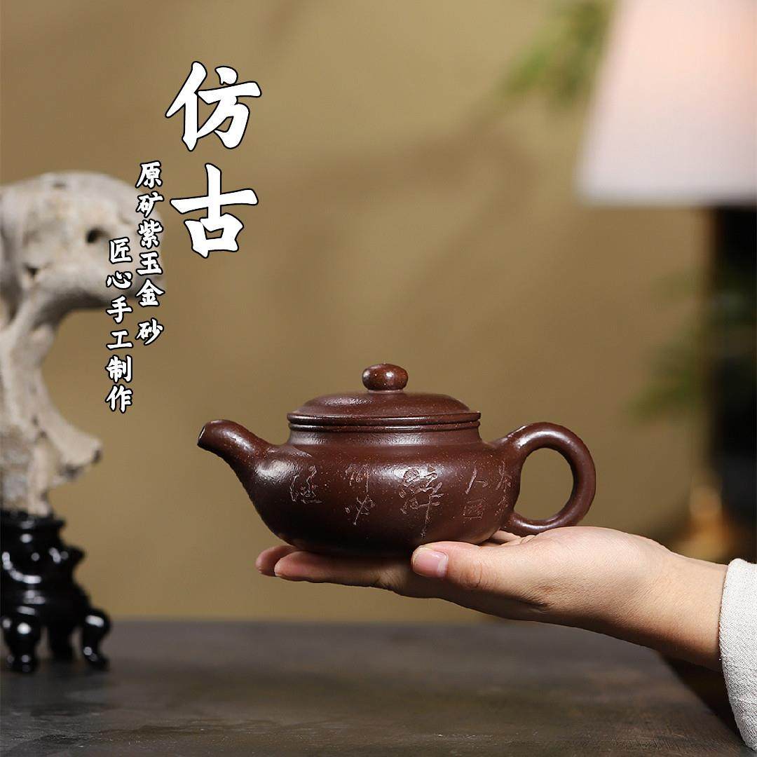 仿古宜兴紫砂壶原矿紫玉金砂匠心手制精美实用紫砂茶壶产地直销
