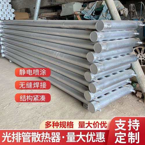 D108-2000光排管散热器A型光面管暖气片车间集中供暖无缝散热器