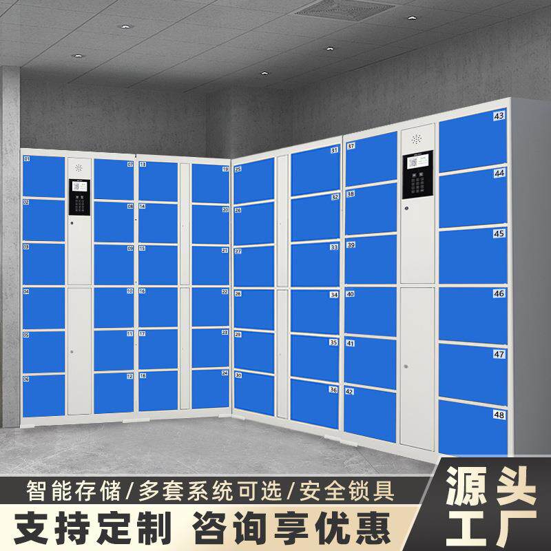 商场超市寄存柜指纹人脸识别智能储物柜电子存包柜公共场所存取柜