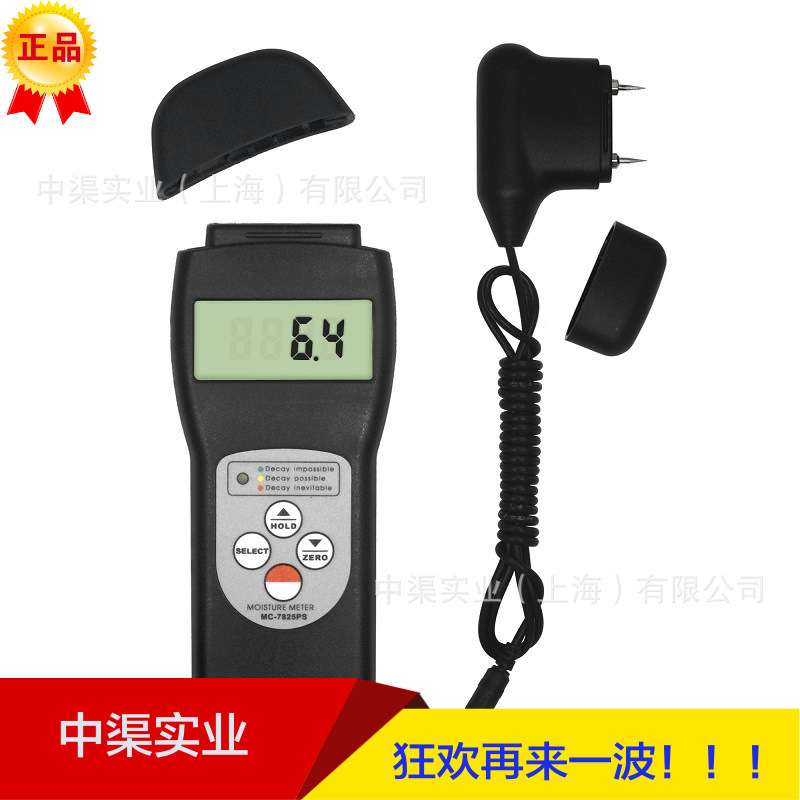 兰泰牌MC-7825PS木材水分含量测定仪MC7825PS型木材水分仪
