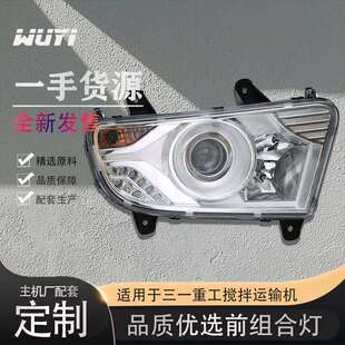 户外工程机械前照灯总成LED大灯适用于三一重工搅拌车配套生产