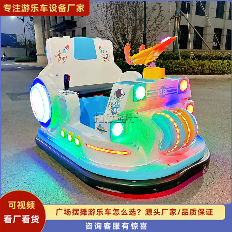 儿童发光亲子电动漂移碰碰车