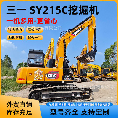 三一重工挖掘装载机机SY215C钩机挖机铲车液压挖土机城市道路改造