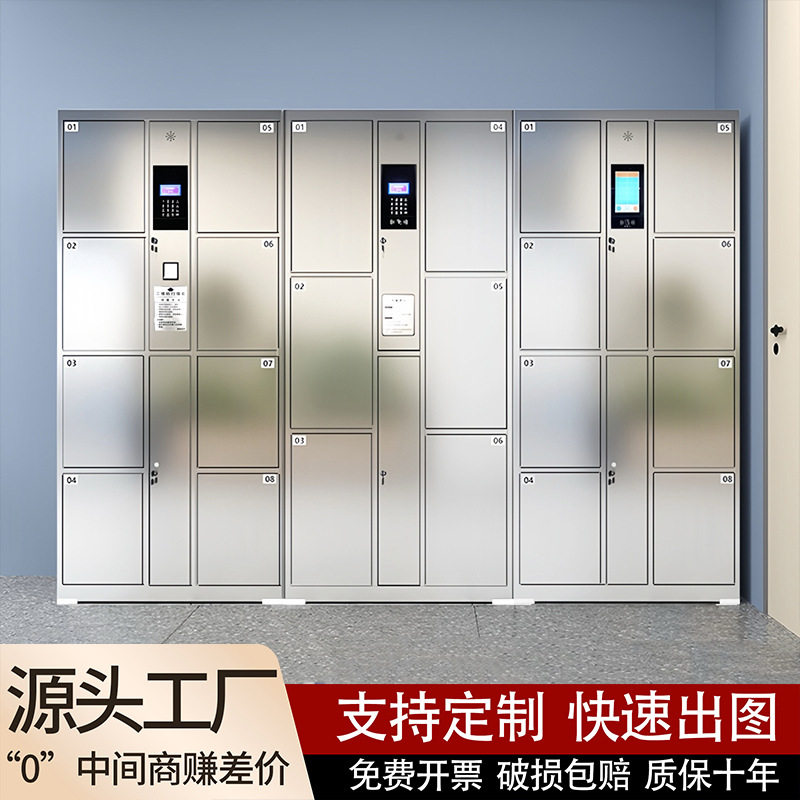 商场不锈钢智能指纹人脸存包柜