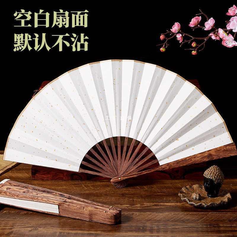 黄花梨文玩扇子夏折扇男古风宣纸扇面木质收藏折叠扇骨架