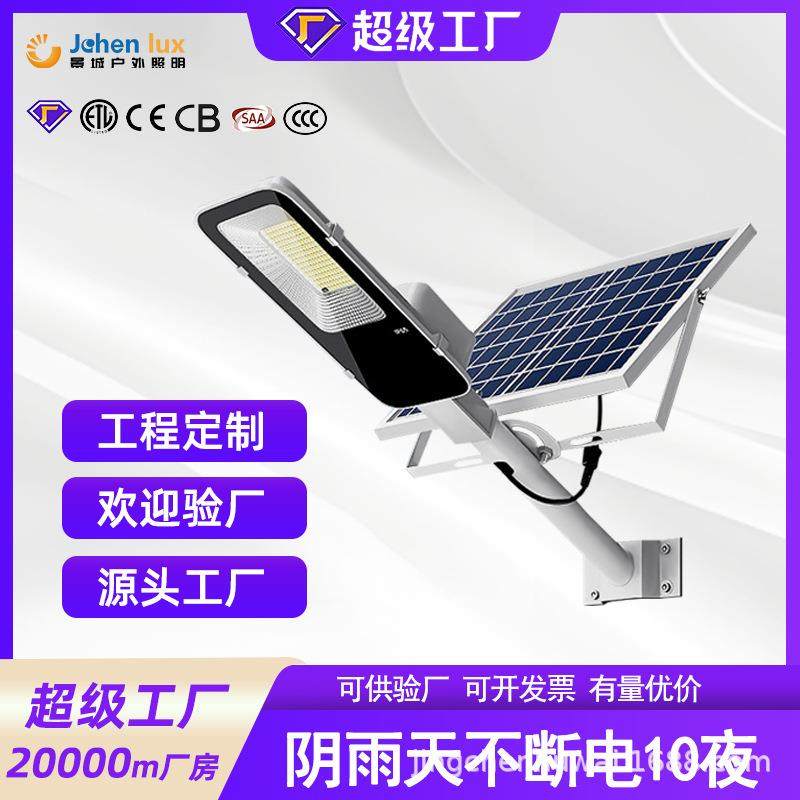 太阳能路灯超亮新农村led工程广场灯道路交通亮化灯具中山灯具