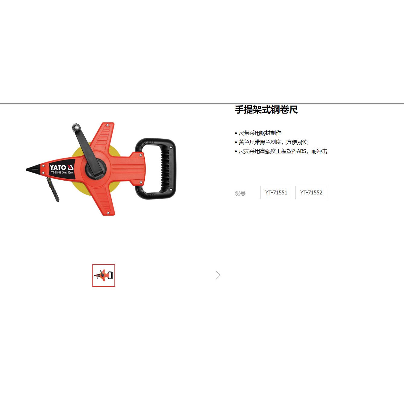 易尔拓钢卷尺30米50米手提式钢卷尺纤维卷尺工地测量工具YT-71551