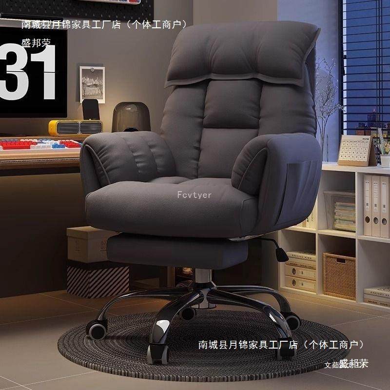 电脑椅子舒服久坐家用懒人沙发椅书桌办公靠背可躺卧室电竞直播椅