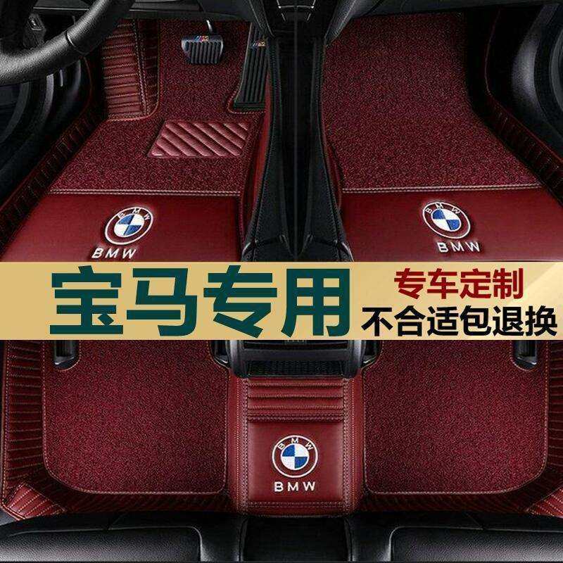 适用于宝马5系525li530l3系320li7系x1x2x3x5全包围汽车脚垫