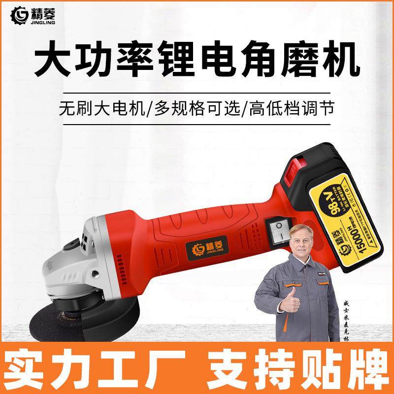 电动锂电角磨机角向抛磨光机手磨机切割角膜机充电式家用小型