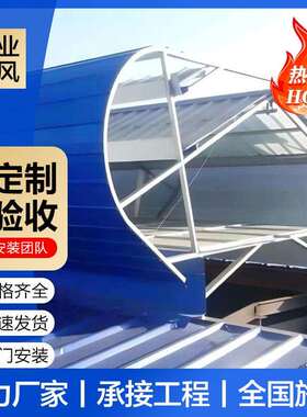 通风天窗06K105流线型屋顶自然通风器TC6A/TC6B采光排烟通风气楼