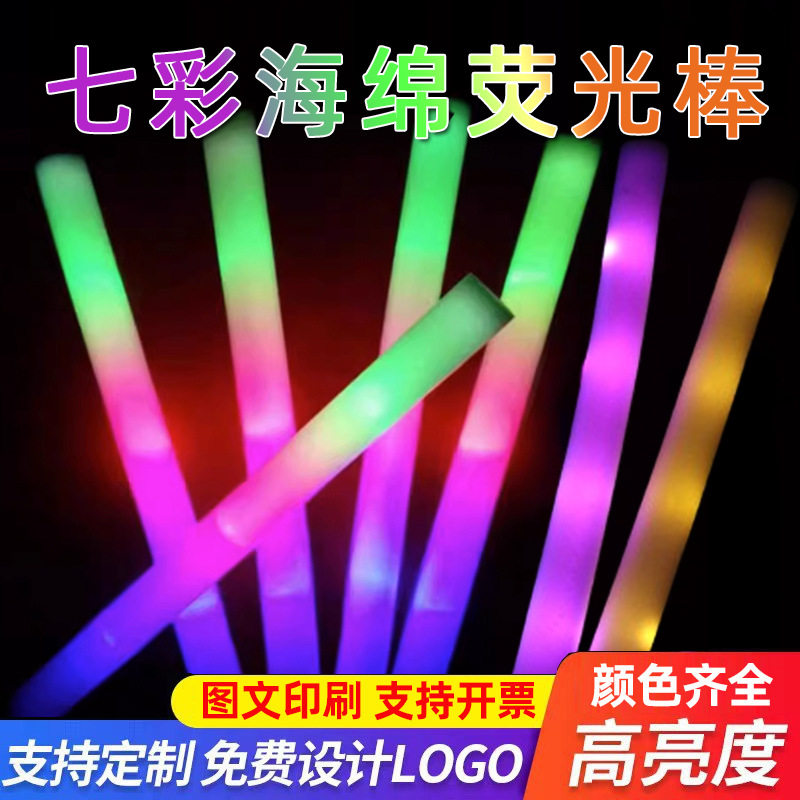 演唱会助威七彩电子荧光棒整箱