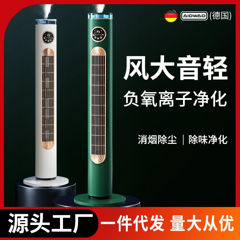 直销塔扇无叶风扇电风扇落地扇无叶卧室静音立式循环摇头客厅
