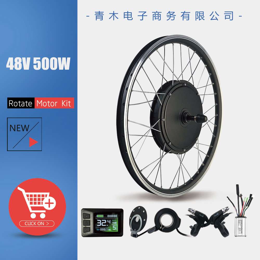 山地车锂电改装48V500W直流后驱旋飞普通套件昆腾LCD7C彩屏显示