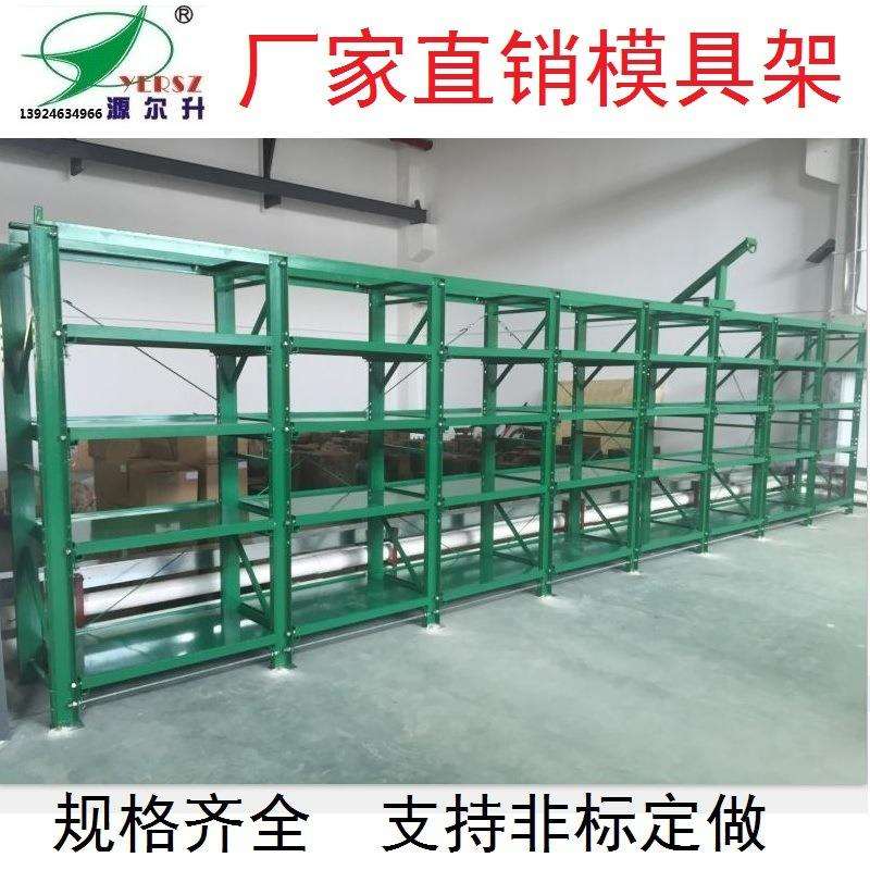 模具架抽屉式模具整理架重型仓储货架三立柱层板架拆装多层梯形架