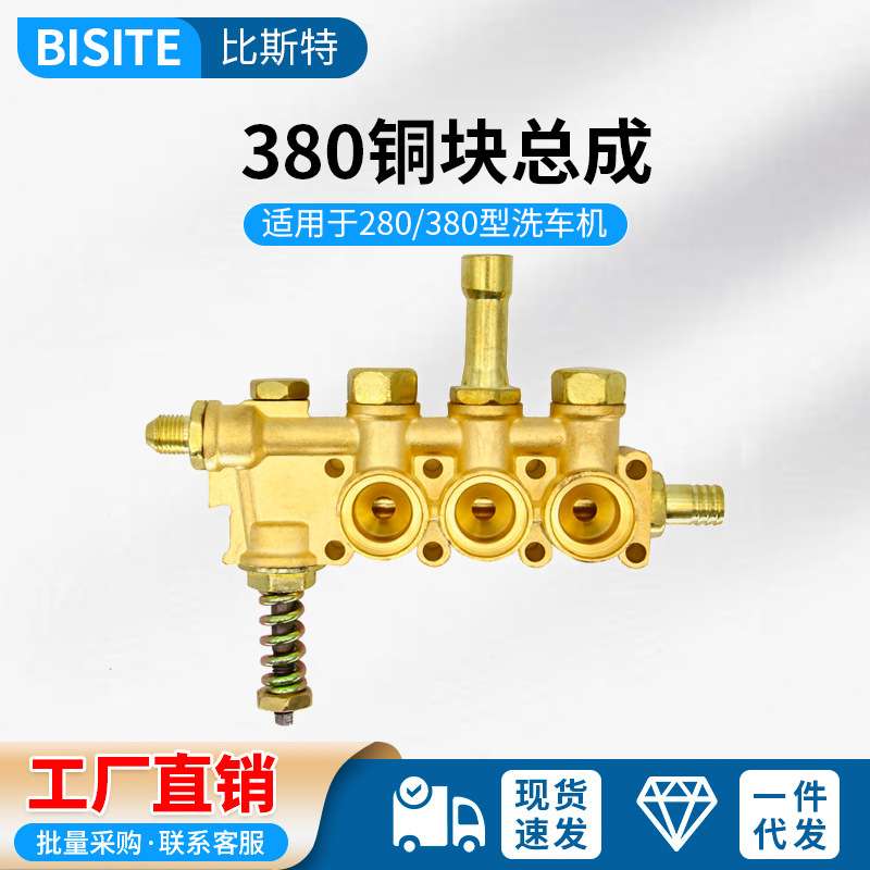 高压清洗机洗车机泵头维修改零配件家用380铜块铜泵头总成气室座