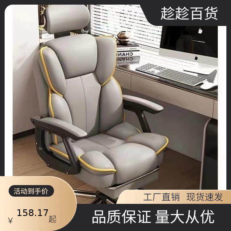 电脑椅舒服久坐电竞椅家用书房办公椅主播靠背直播转椅宿舍学习椅