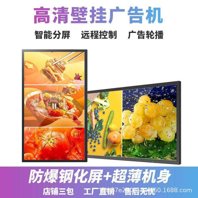 55寸室内壁挂广告机高清超薄一体机4K显示屏吊挂竖液晶显示器