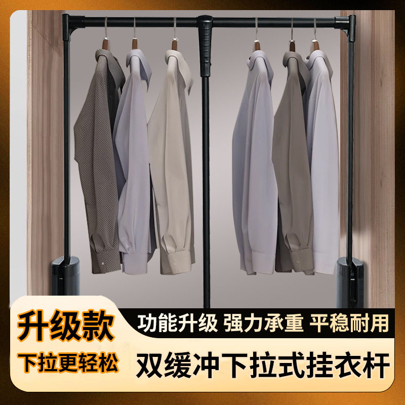 衣柜内升降挂衣杆衣帽间家用衣架杆下拉式双缓冲伸缩拉杆自动回位