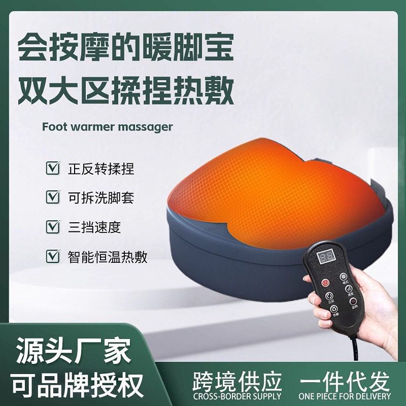 全自动热敷揉捏取暖足疗机