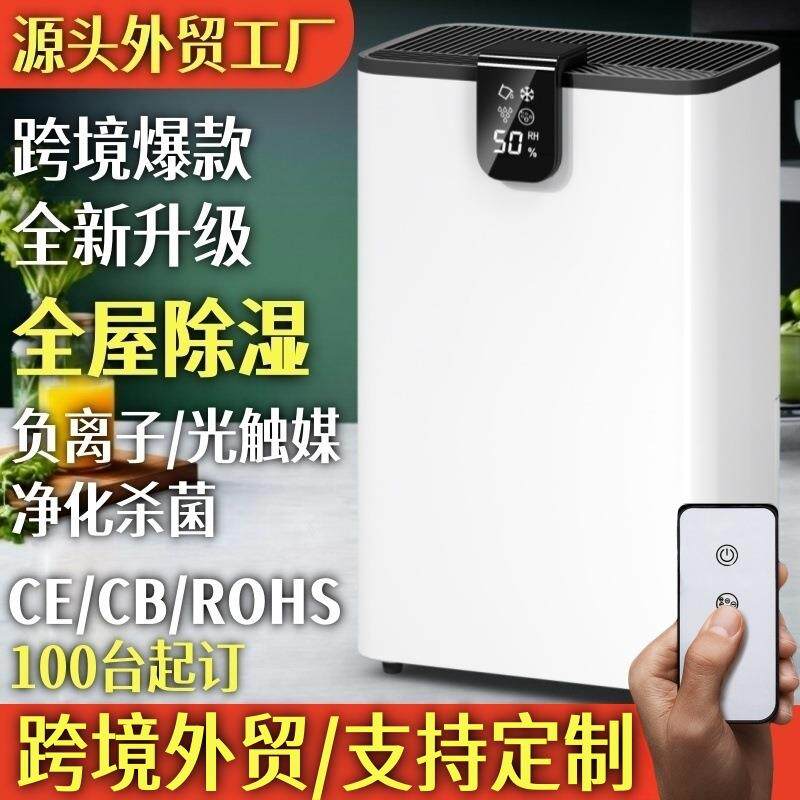 家用静音除湿小型机卧室内去抽湿吸湿防潮干衣干燥神器除湿机