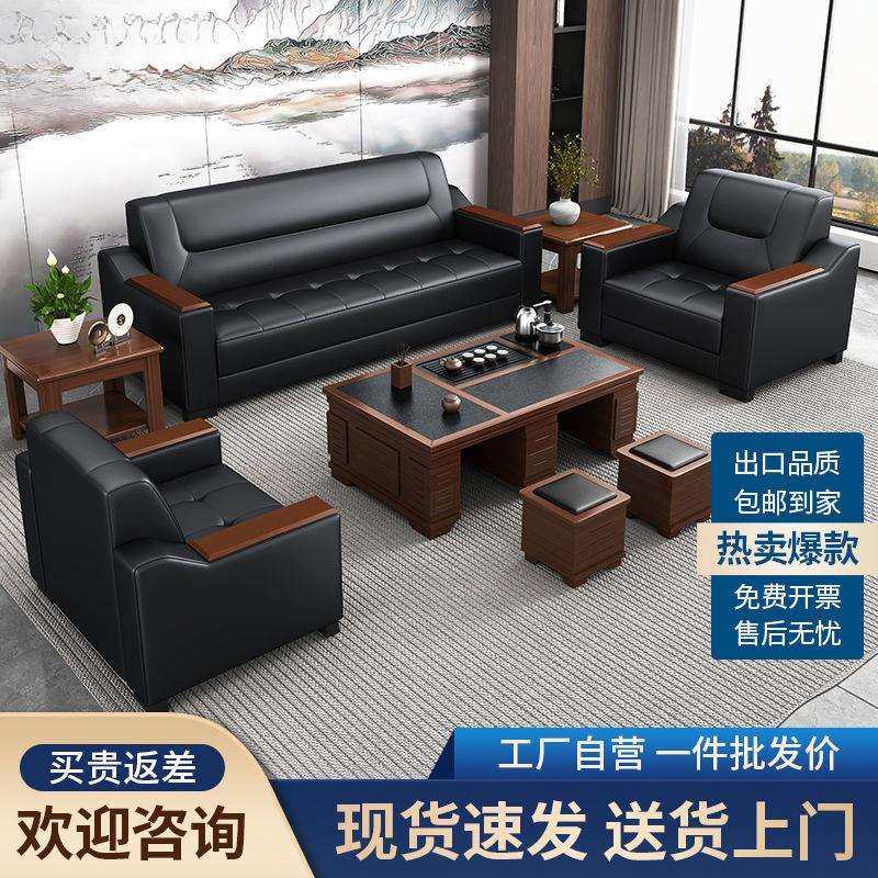 办公室沙发简约现代商务会客接待休闲三人位茶几组合套装皮艺