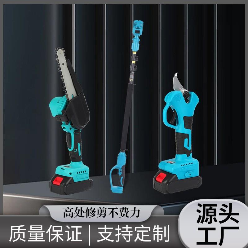 锂电高枝杆套装高枝剪可伸缩园林修枝锯木手持电锯高空电锯