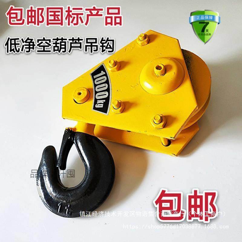 钢丝绳行车低静空电动葫芦吊钩1t2t35t吨下钩航吊超短型挂钩