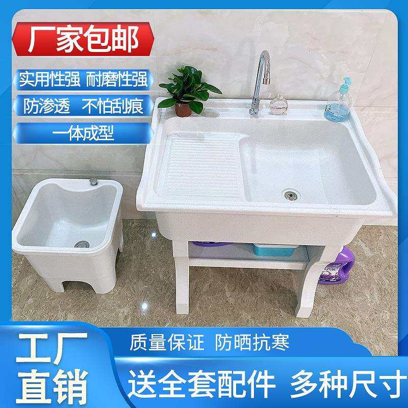 新款洗衣池阳台家用带搓衣板石英石水槽洗衣台盆大理石一体式户外