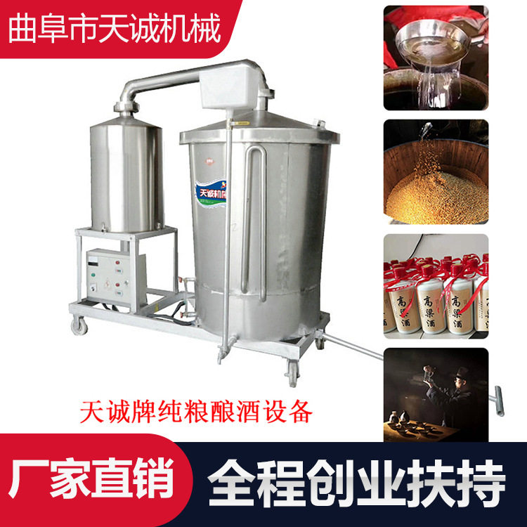纯粮商用不锈钢蒸酒锅大容量