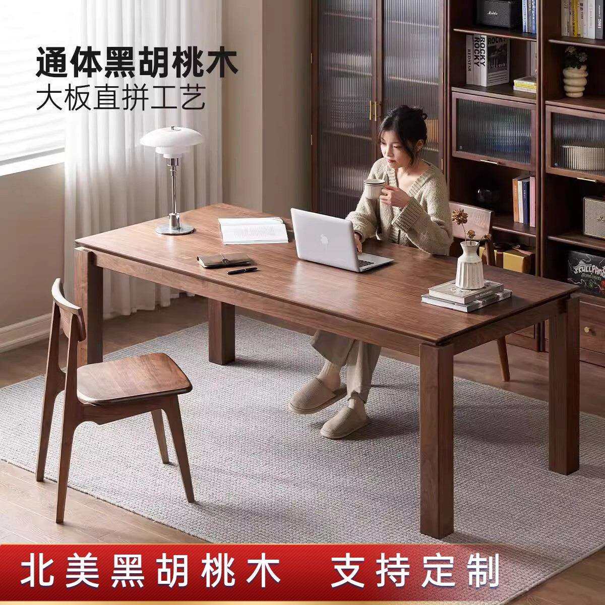 北美黑胡桃木书桌办公桌现代简约家用樱桃木大板饭桌实木餐桌茶桌