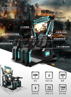 影动时空vr游戏机广州商业专用设备一体机电玩城室内游艺机