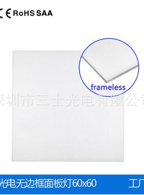 直销超薄无边框led面板灯6060led无边框平板灯595x595