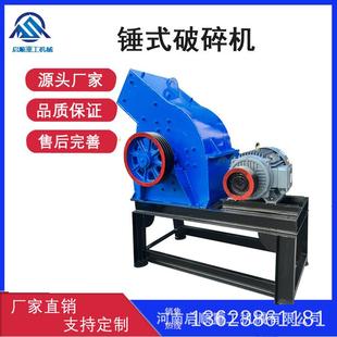 出口锤式破碎机煤矸石鹅卵河卵石青石碎石机建筑垃圾打砂机